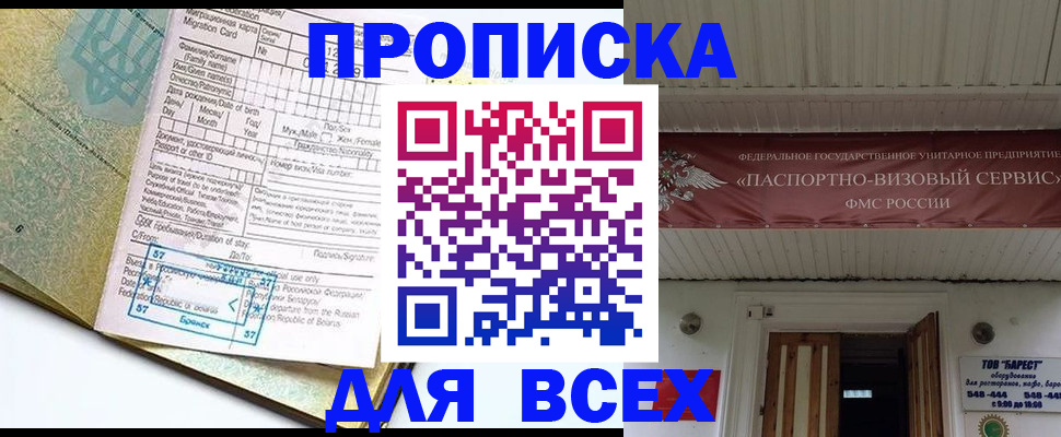 прописка для кредита в Кашине